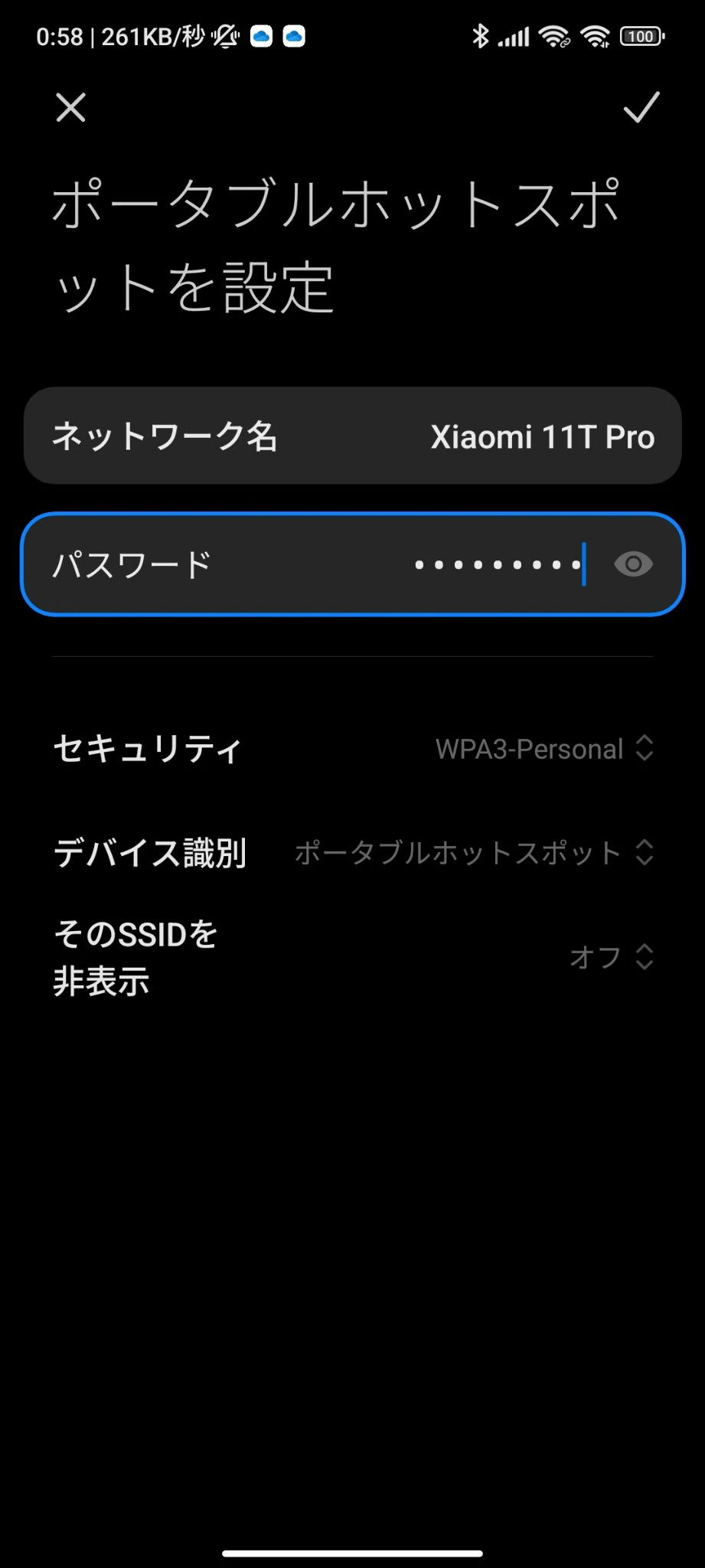 MIUIで「デバイス識別」を「モバイルホットスポット」に設定する