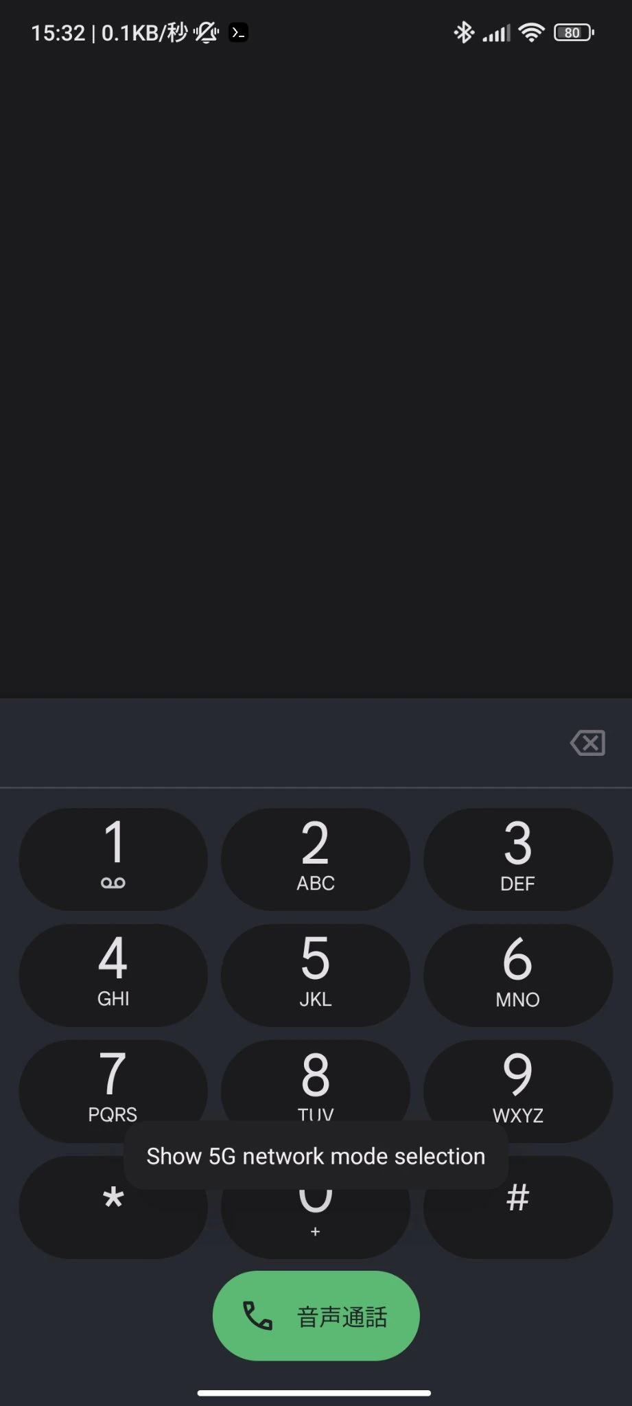 Show 5G network mode selectionと表示されます。