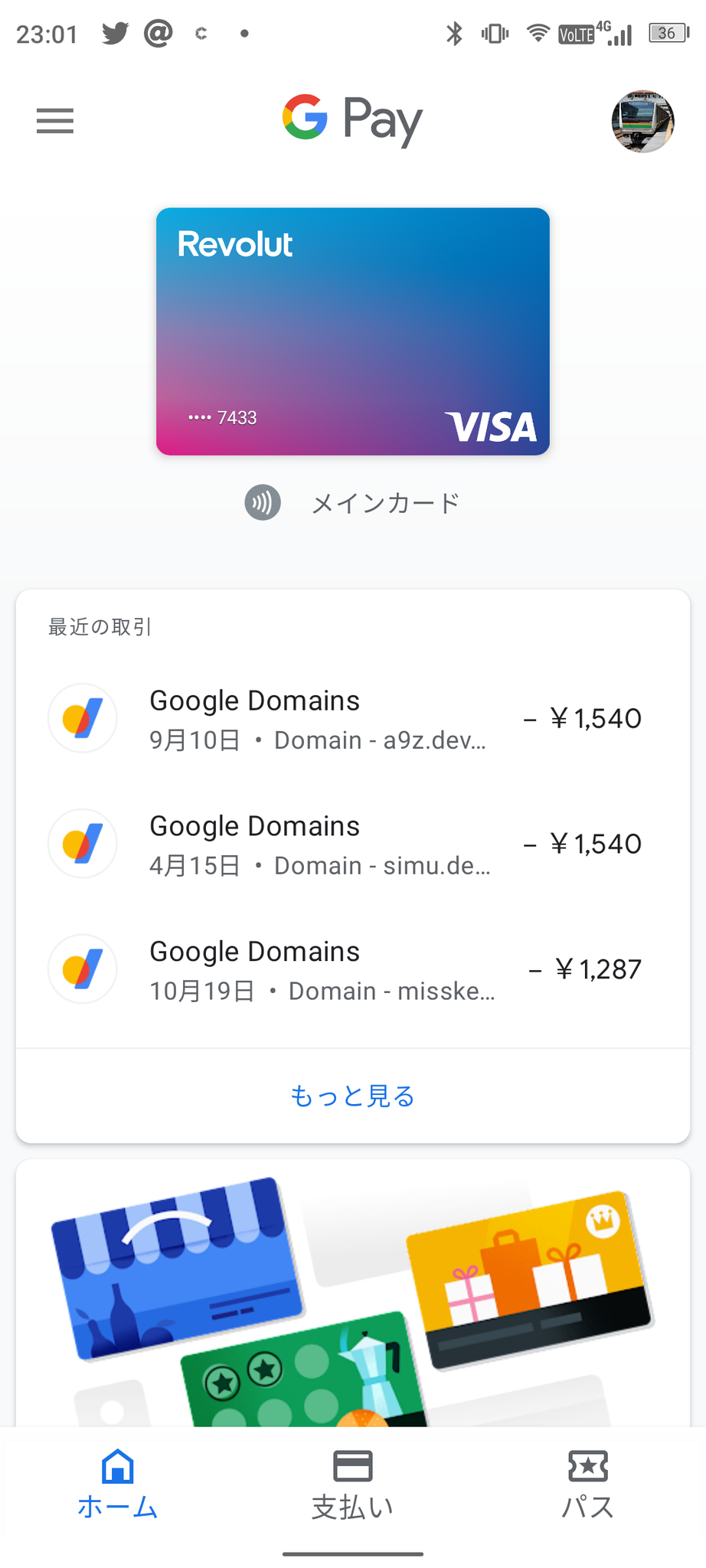 Google Payでクレカタッチを利用できる(画像はRevolut)
