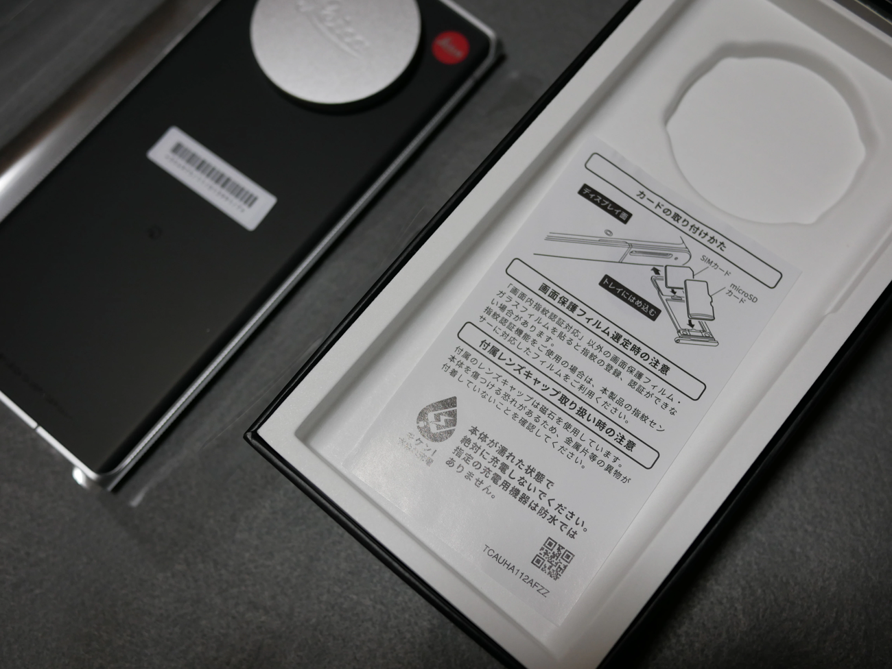 本体を取ると、注意書きの紙が入っています