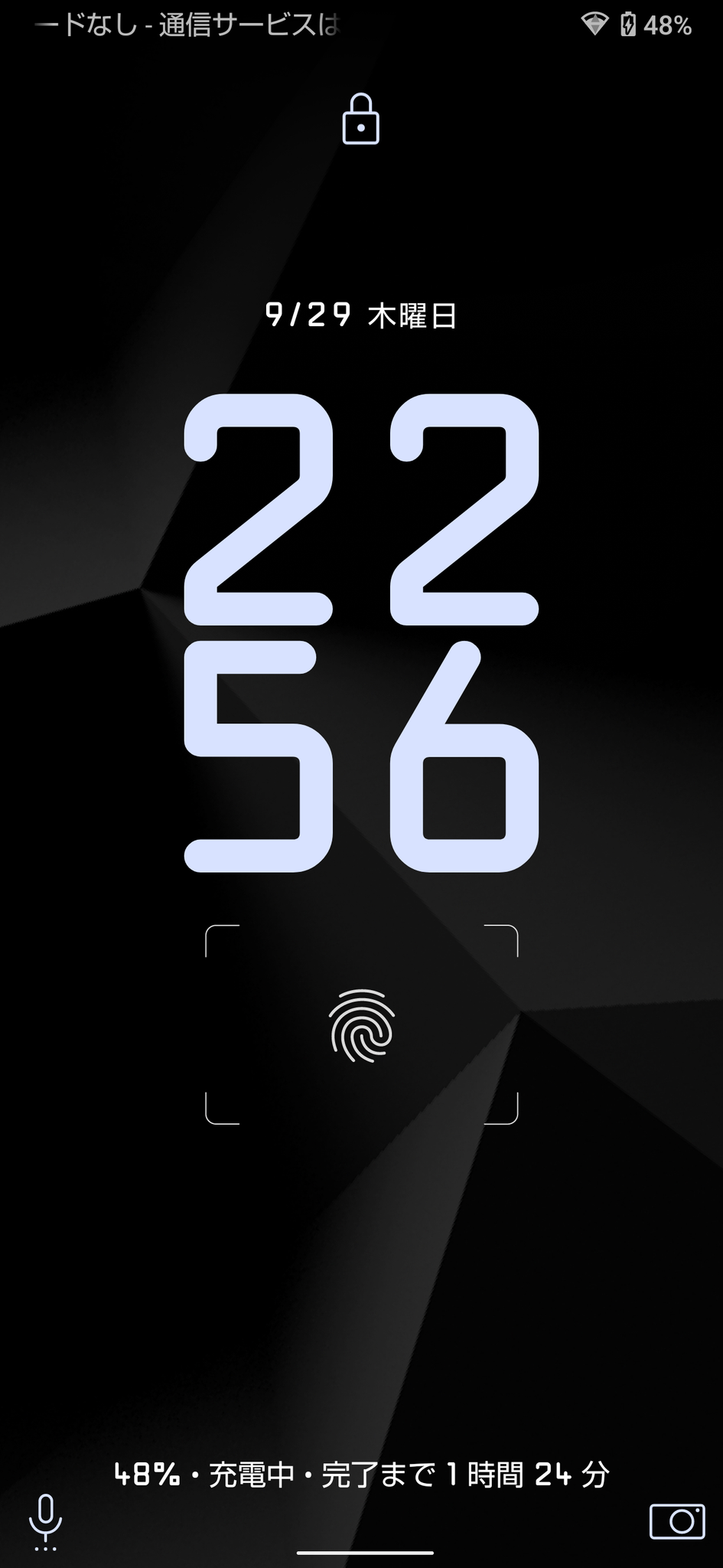 ロック画面(Android 12)