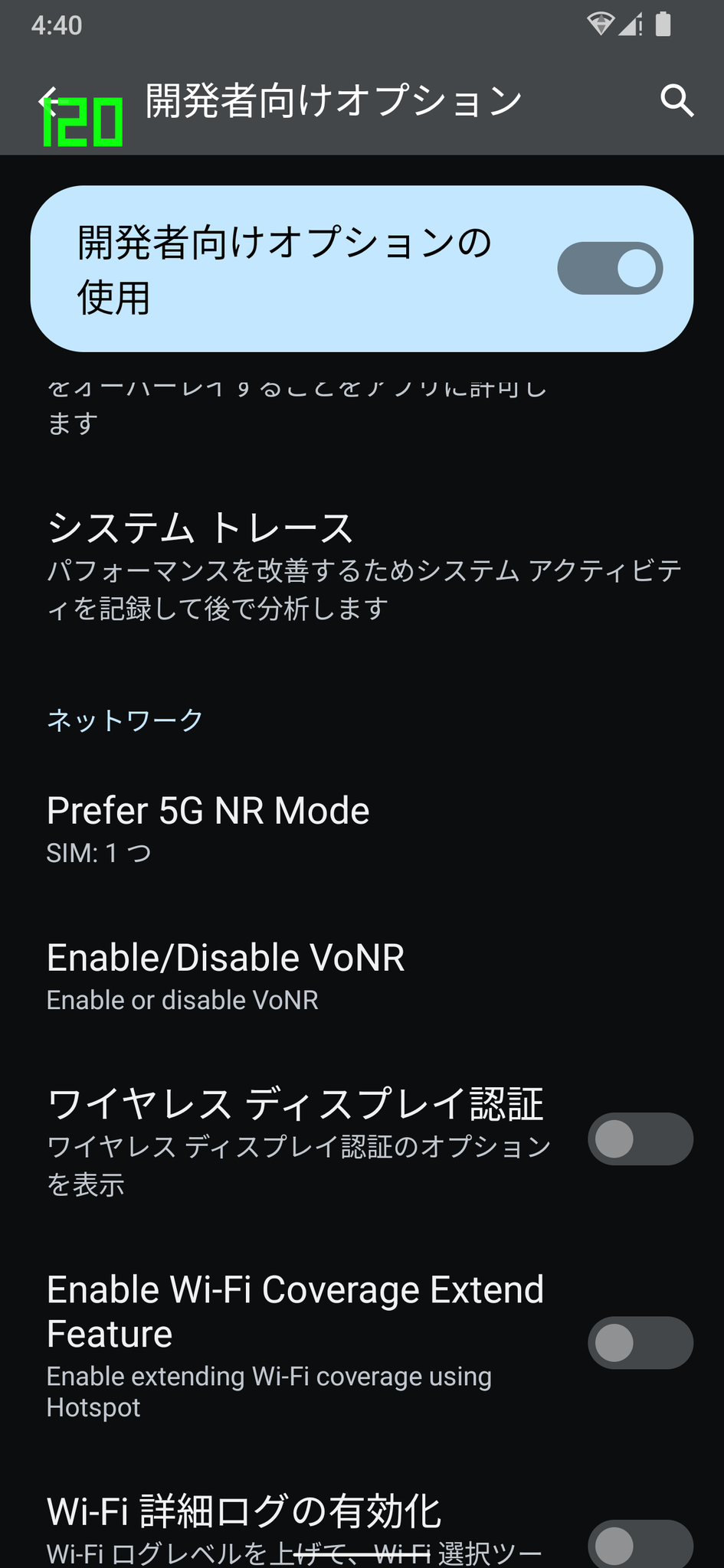 (フォントがNoto Sansになっていますが間違いではありません)
