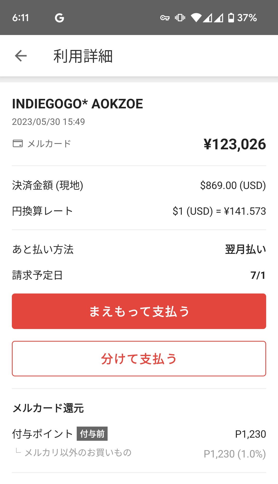 1ドル141.57円
