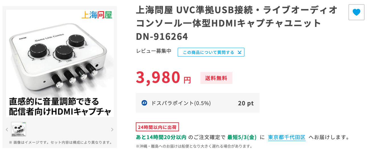 ドスパラ公式通販 上海問屋 DN-916264